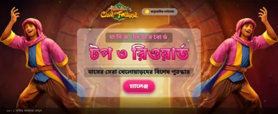 jf777 অ্যাপ ডাউনলোড করুন এখনই