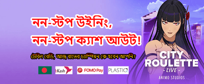 দ্রুত লগইন করুন আর শুরু করুন