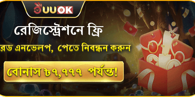 ১০০% স্বাগত বোনাস অফার image
