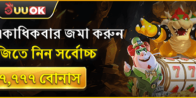 ডেইলি রিলোড ডিপোজিট বোনাস image