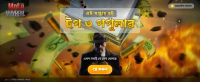 আপনার ভাগ্য পরিবর্তন করুন আজই