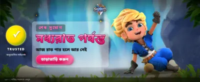 jf777 এর সাথে জিতুন বড় পুরস্কার